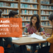 School Audit Preparation