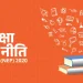 Nep 2020 in hindi banner 1140x713 1